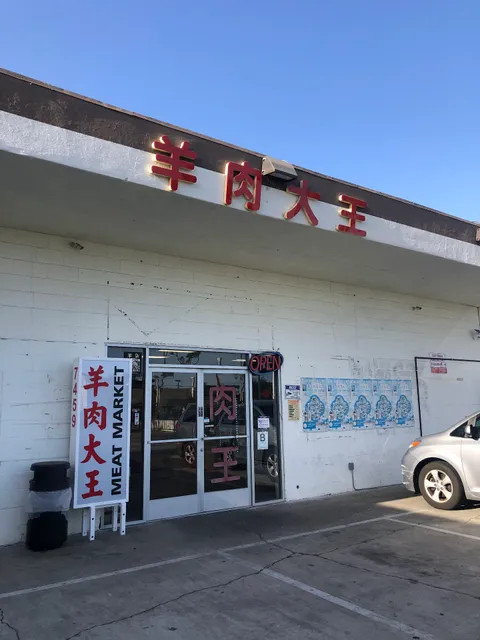 Lamb King Meat Market