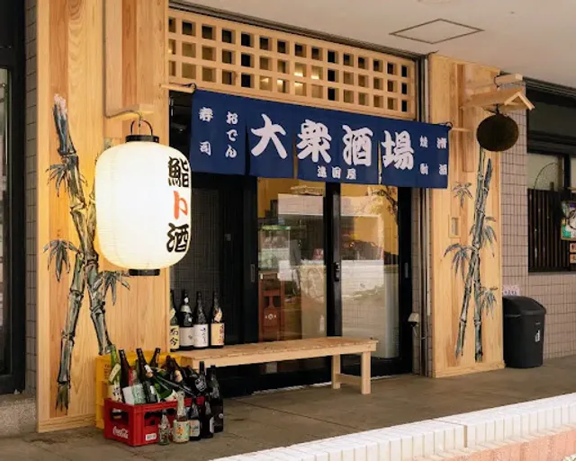 鮨ト酒 遠囲屋