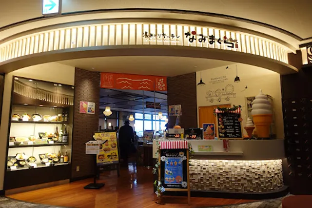 湯あがりキッチン 一休