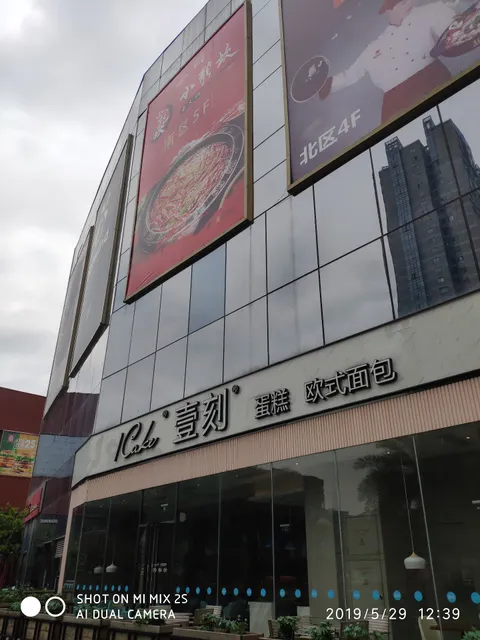 Fuzhou Shi'ou Square