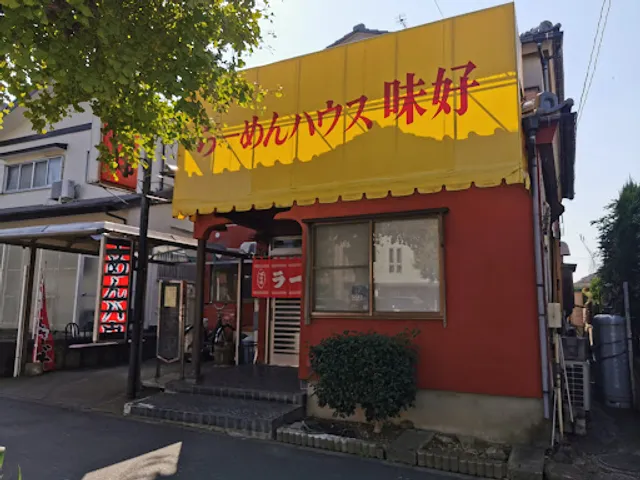 味好飯店