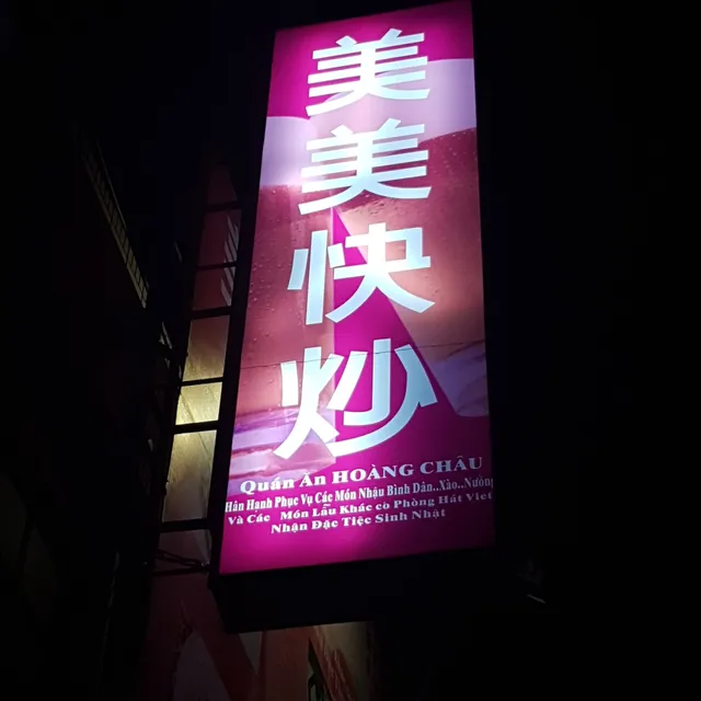 微醺餐酒館