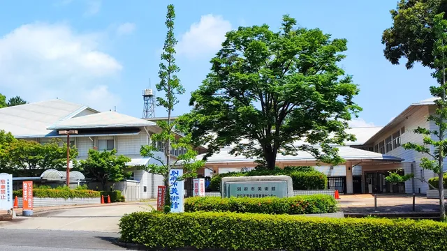 Beppu City Art Museum