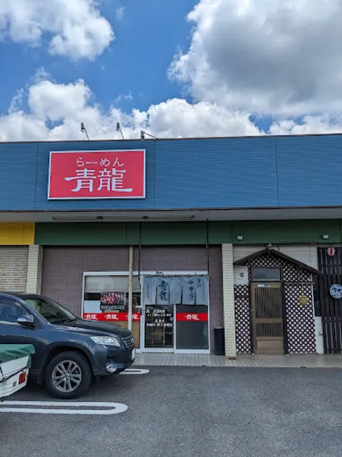 Seiryu