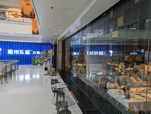 Meizhou Dongpo restaurant