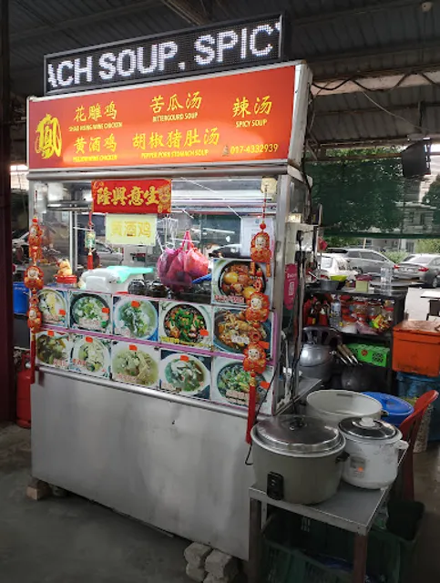 Ampang 113 Food Court (安邦113美食中心)