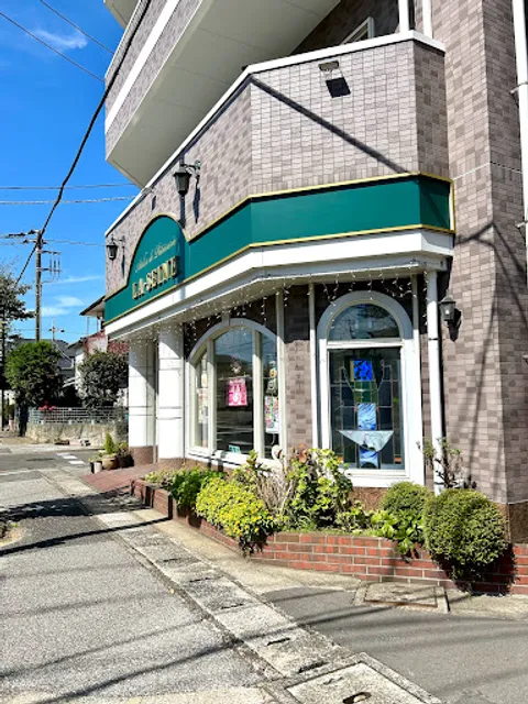 ケーキ工房 ラ・セーヌ 本店