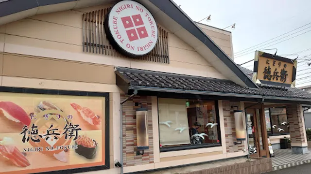 Nigirinotokubee Okazaki Kakemachiten