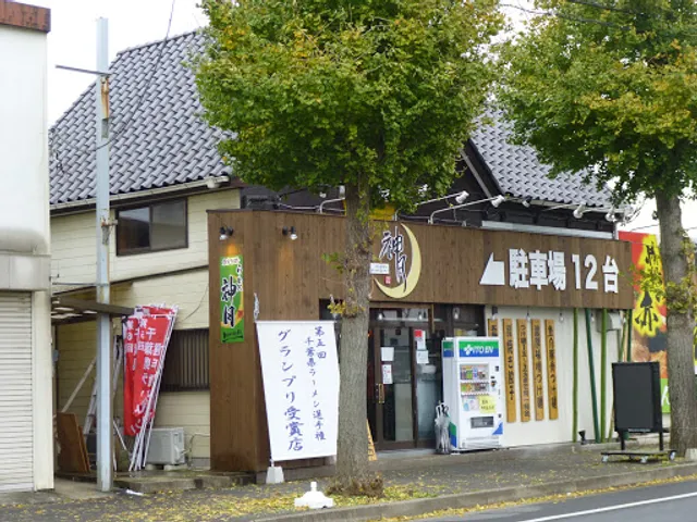 ラーメン神月 小倉町店