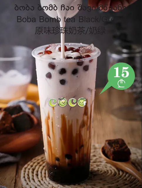 Coco奶茶店