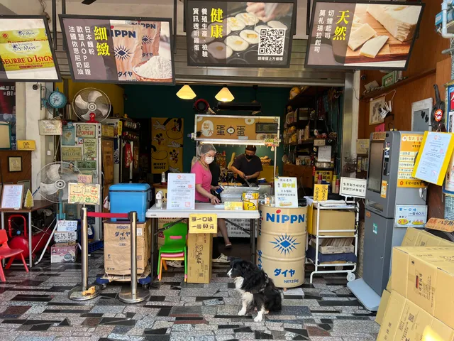 梨大 蛋中蛋－旗山小山丘甜點手作坊