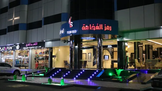 رمز الفخامة للشقق المخدومة