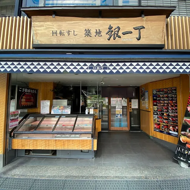 Tsukiji-ginichō Toyoso Shop