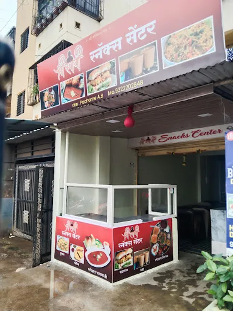 Shree Swami Snacks Centre