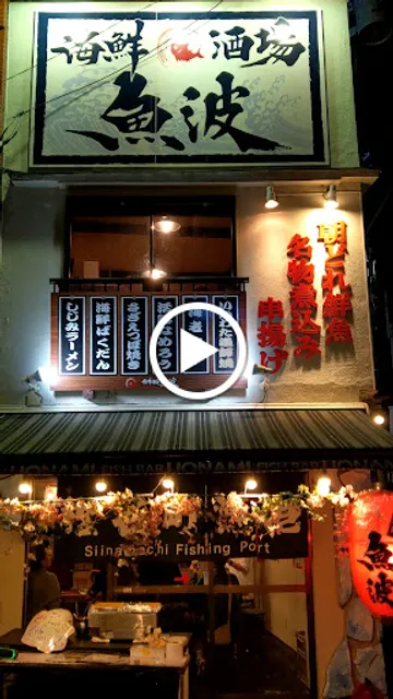 Fish store photo spot