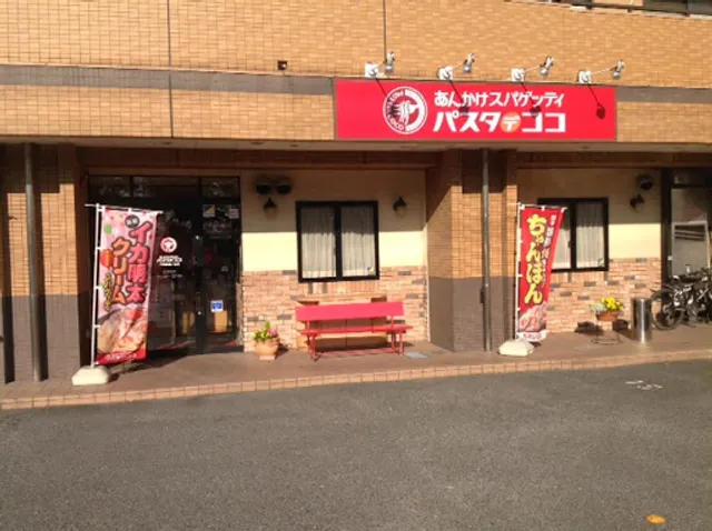 Pasta de Coco Tokai Fukinodai