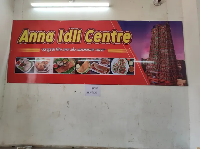 Anna idli centre