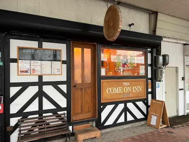Come On Inn（関門飲）