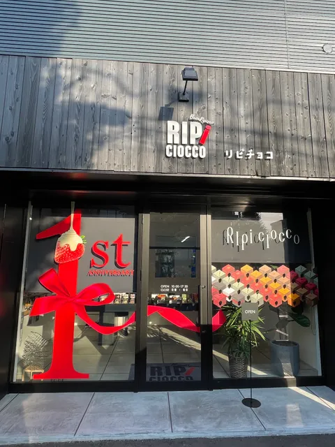 リピチョコ -RIPi CIOCCO-