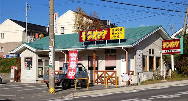 Tenhō Fujimi Sakuragaoka Shop