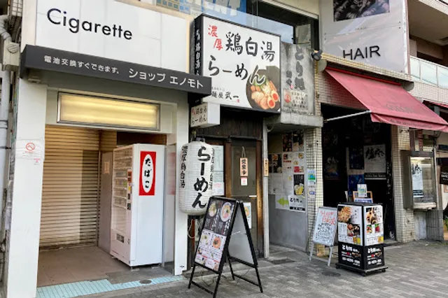 Menya Takeichi Hatsudai