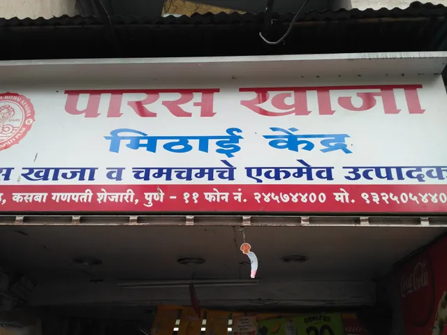 Paras Khaja Mithai Kendra