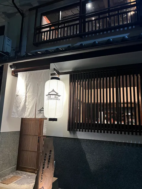 鳴門産直魚介と河内鴨の町屋レストラン 酒場 KAWAHARA