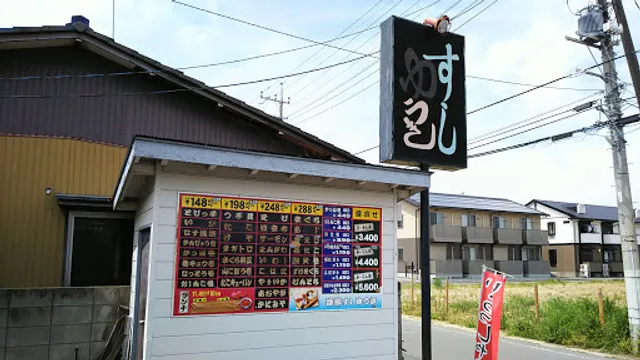 海鮮すし ゆうき