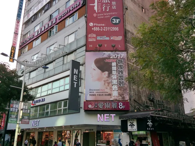 Muzik Hotel- Ximen Station Branch 儷夏商旅-西門捷運館