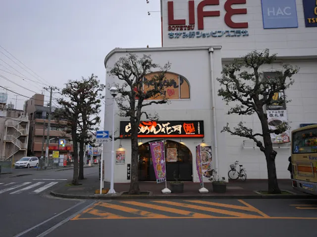 Ramen Kagetsu Arashi