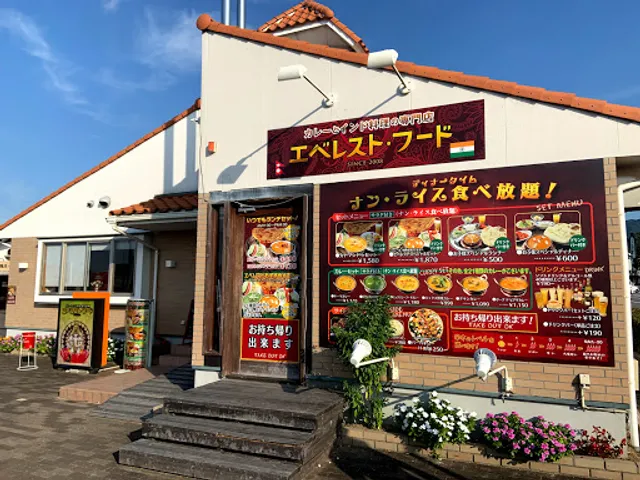 エベレスト・フード フジ夏目店