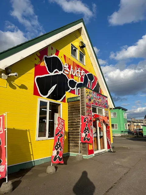 ラーメンさんぱち 北斗店