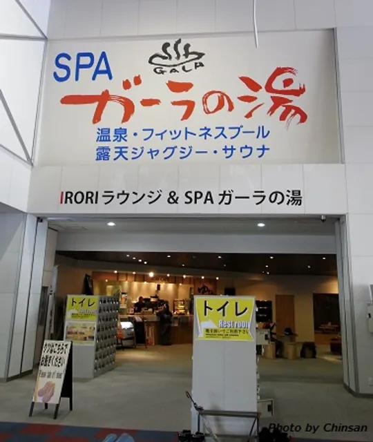 Spa Gala-no-yu