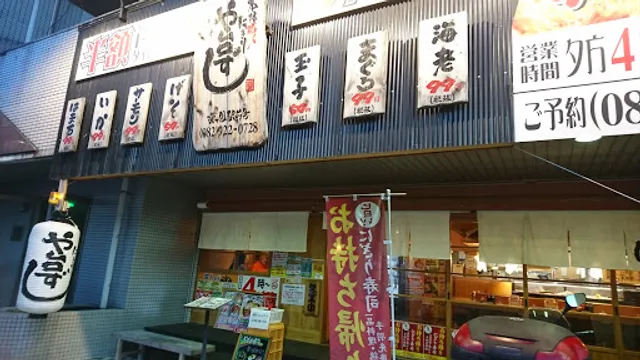 Sushi Izakaya Yataizushi Rakurakuenekimaecho