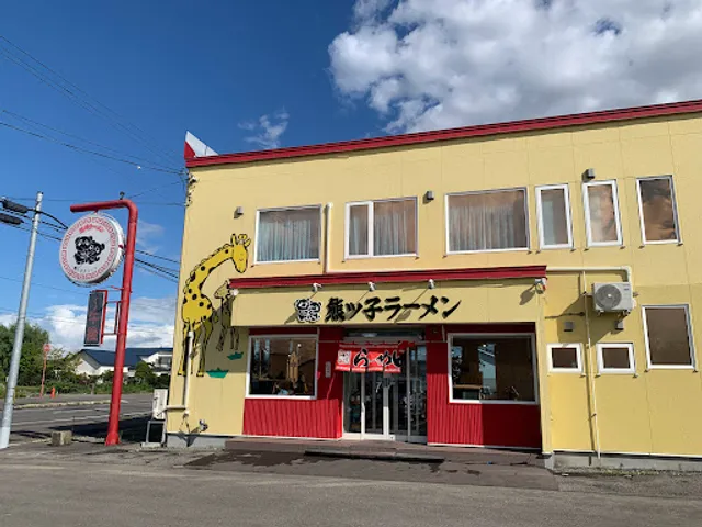 Kumakkochen Higashiasahikawaten