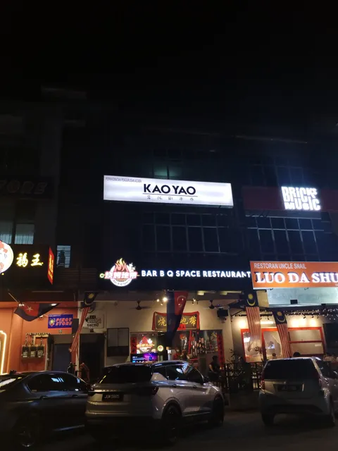 kaoyao靠吆剧本杀