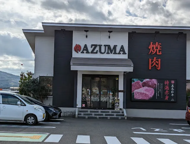 焼肉AZUMA 伊万里店