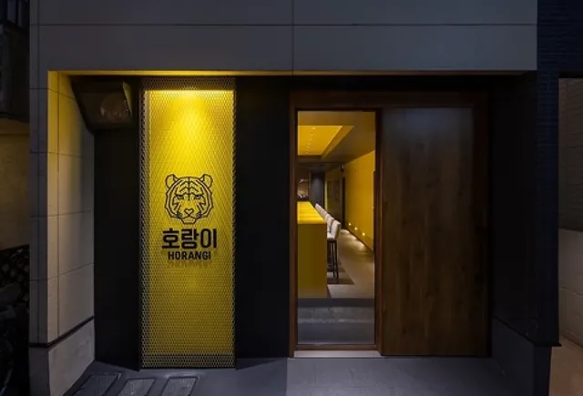 HORANGI (Horani) Korean Restaurant