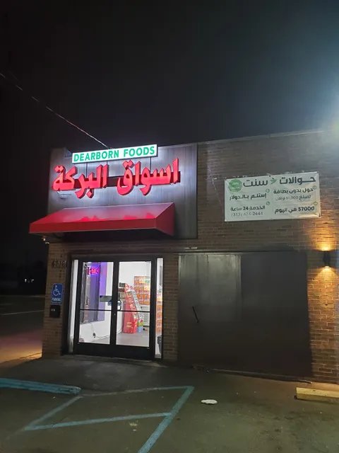 Dearborn Foods Supermarket