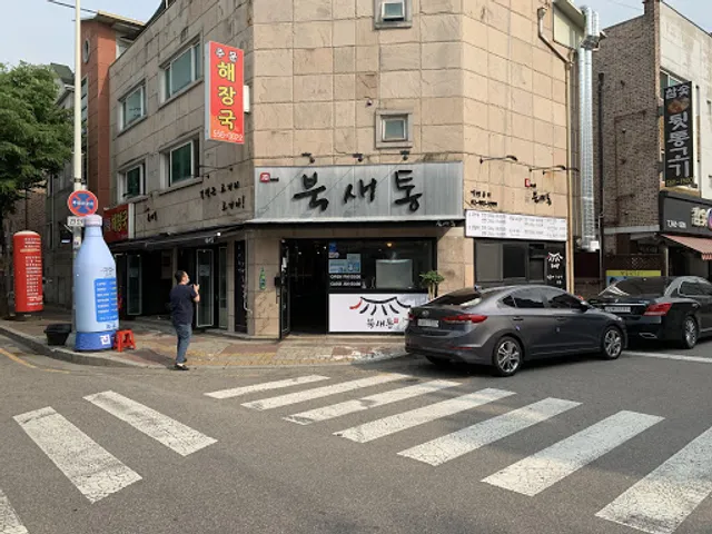 구리맛집 통 본점