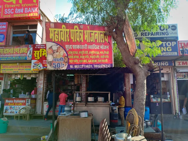 Mahaveer Pavitra Bhojnalaya