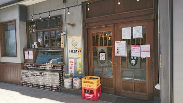 Yakitori Nishidaba Sokavarieten