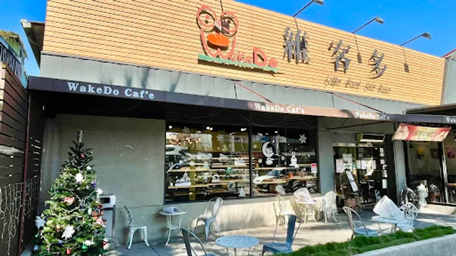 維客多咖啡烘焙 WakeDo Caf'e