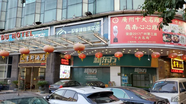 Jingdu Hotel