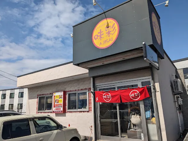 Chinese Kitchen AJISAI