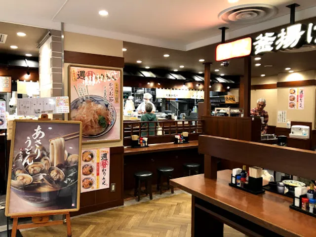 Marugame Seimen Lusca Chigasaki