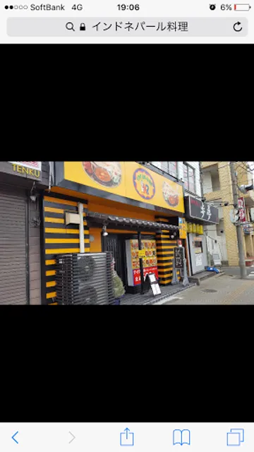 Indian Nepalese Restaurant & Izakaya KR Yamatomachi