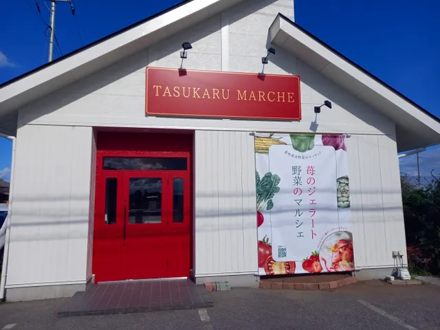 TASUKARU MARCHE (たすかるマルシェ)