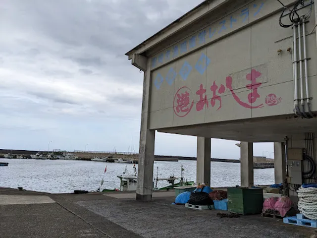 Ryoshi no Aji-Minato Aoshima - Fishermen taste