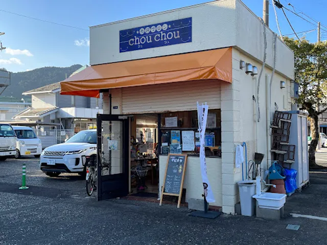 市民サロン シュシュ